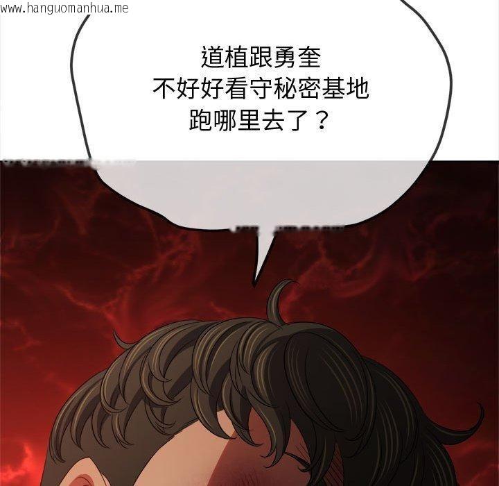 韩国漫画恶女勾勾缠/难缠小恶女韩漫_恶女勾勾缠/难缠小恶女-第235话在线免费阅读-韩国漫画-第38张图片