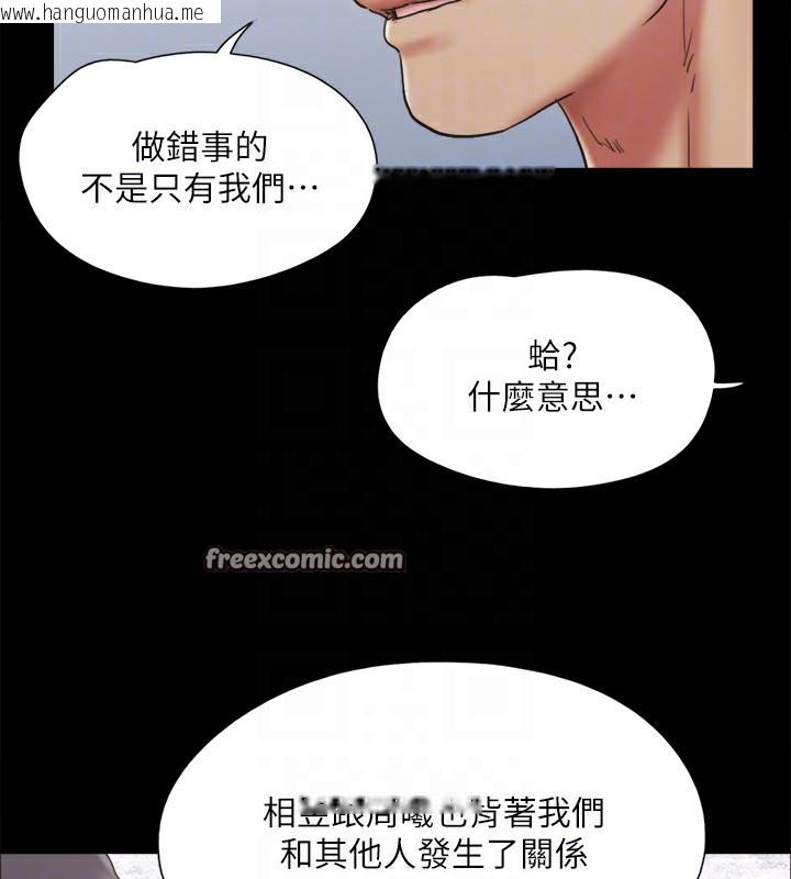韩国漫画协议换爱(无码版)韩漫_协议换爱(无码版)-第125话-直播打炮?!在线免费阅读-韩国漫画-第64张图片
