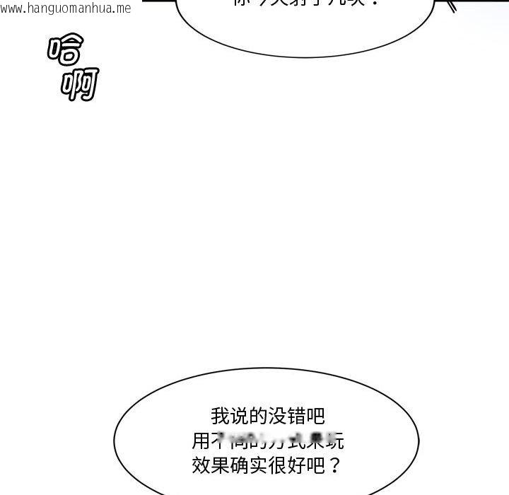 韩国漫画会变身的女友韩漫_会变身的女友-第2话在线免费阅读-韩国漫画-第101张图片