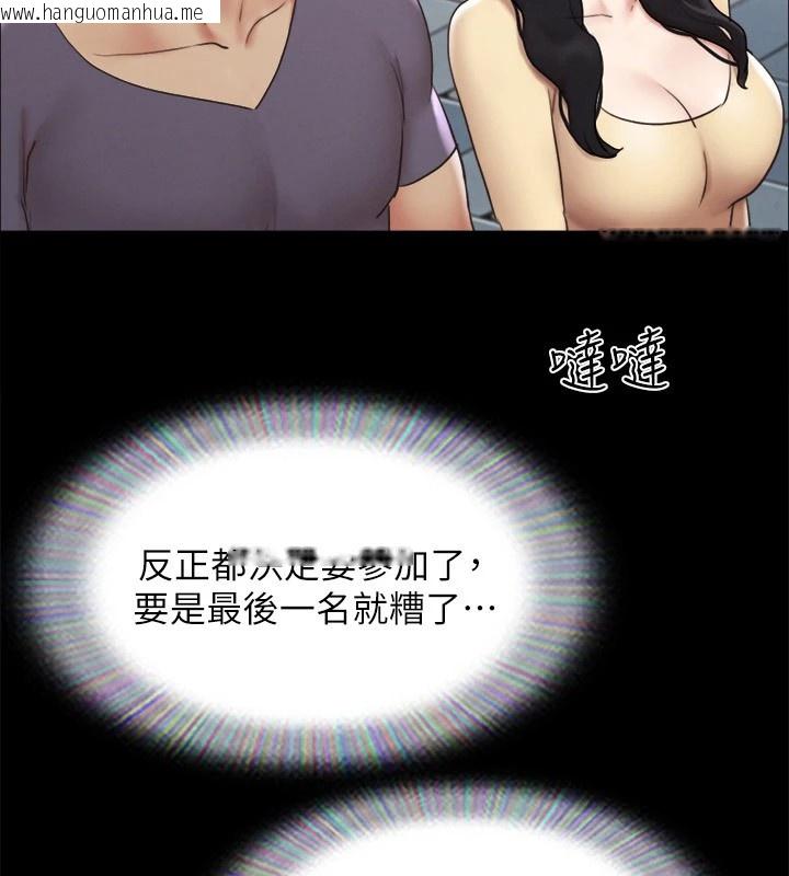 韩国漫画协议换爱(无码版)韩漫_协议换爱(无码版)-第125话-直播打炮?!在线免费阅读-韩国漫画-第8张图片