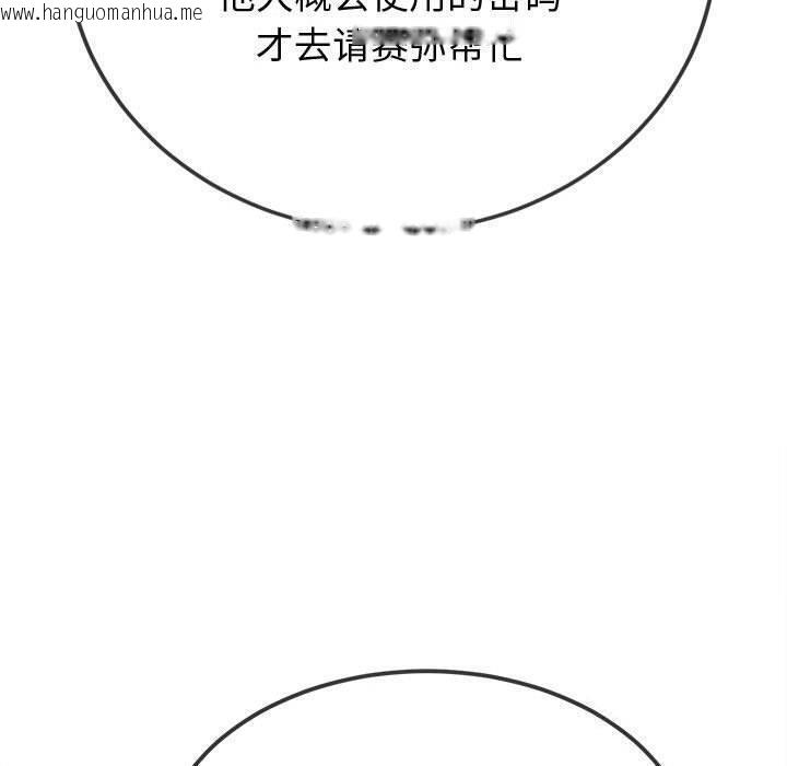 韩国漫画恶女勾勾缠/难缠小恶女韩漫_恶女勾勾缠/难缠小恶女-第236话在线免费阅读-韩国漫画-第20张图片