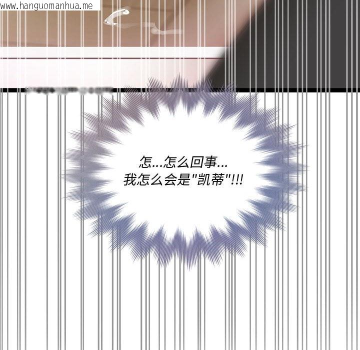 韩国漫画会变身的女友韩漫_会变身的女友-第2话在线免费阅读-韩国漫画-第269张图片