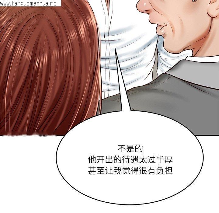 韩国漫画财阀家的女婿韩漫_财阀家的女婿-第12话在线免费阅读-韩国漫画-第85张图片