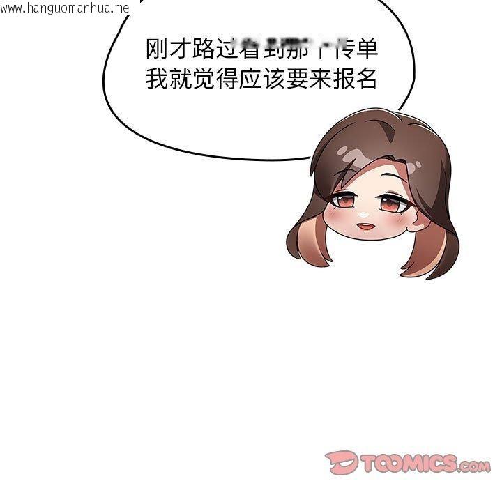 韩国漫画热情拳击馆韩漫_热情拳击馆-第5话在线免费阅读-韩国漫画-第93张图片
