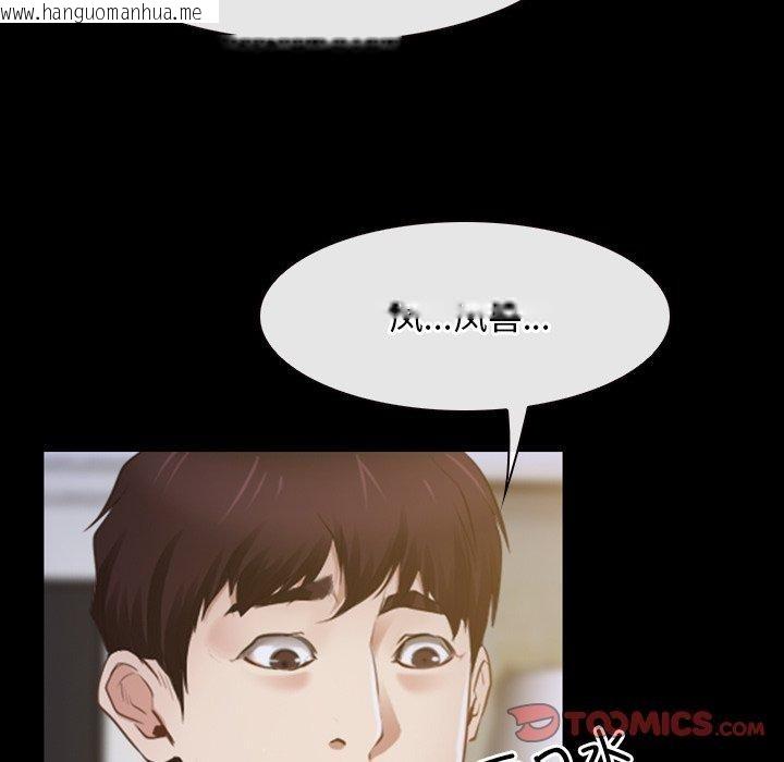 韩国漫画寻找初恋韩漫_寻找初恋-第34话在线免费阅读-韩国漫画-第45张图片