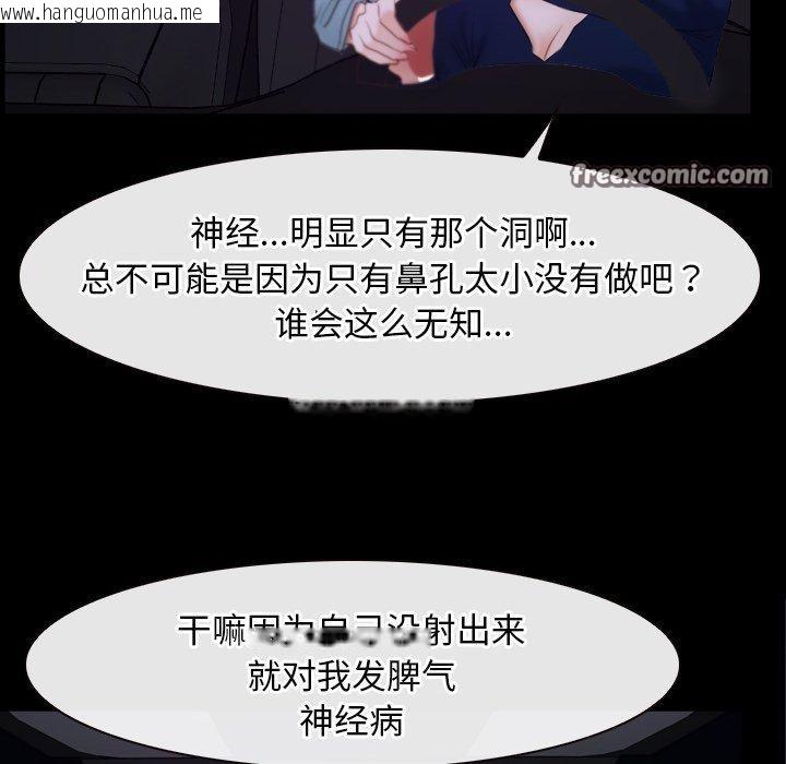韩国漫画寻找初恋韩漫_寻找初恋-第34话在线免费阅读-韩国漫画-第96张图片