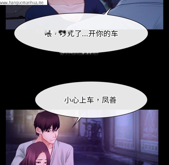 韩国漫画寻找初恋韩漫_寻找初恋-第34话在线免费阅读-韩国漫画-第89张图片