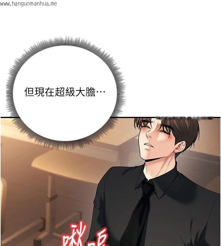 韩国漫画已婚学生想坏坏韩漫_已婚学生想坏坏-第17话-妳是来教书还来是卖的?在线免费阅读-韩国漫画-第70张图片