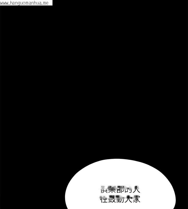 韩国漫画协议换爱(无码版)韩漫_协议换爱(无码版)-第125话-直播打炮?!在线免费阅读-韩国漫画-第125张图片