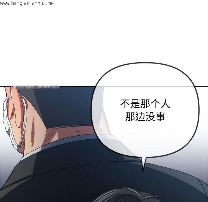 韩国漫画恶女勾勾缠/难缠小恶女韩漫_恶女勾勾缠/难缠小恶女-第236话在线免费阅读-韩国漫画-第152张图片