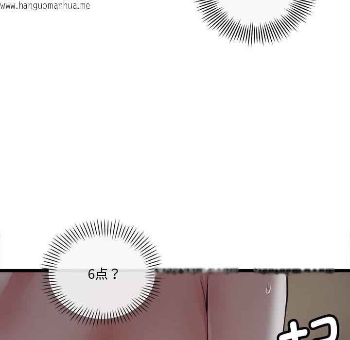 韩国漫画会变身的女友韩漫_会变身的女友-第2话在线免费阅读-韩国漫画-第235张图片