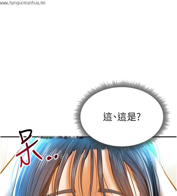 韩国漫画私密视角韩漫_私密视角-第14话-主人请支配我吧在线免费阅读-韩国漫画-第137张图片