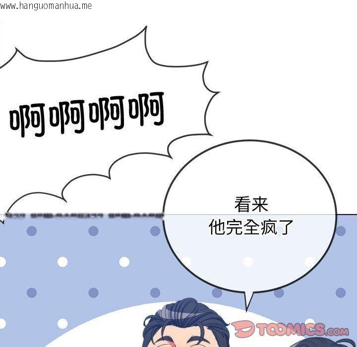 韩国漫画恶女勾勾缠/难缠小恶女韩漫_恶女勾勾缠/难缠小恶女-第235话在线免费阅读-韩国漫画-第196张图片