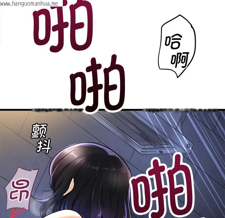 韩国漫画会变身的女友韩漫_会变身的女友-第2话在线免费阅读-韩国漫画-第37张图片
