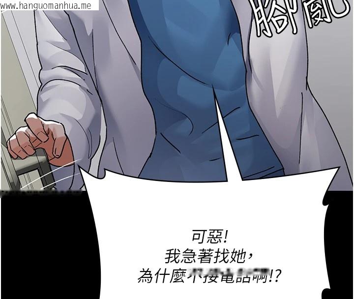 韩国漫画夜间诊疗室韩漫_夜间诊疗室-第88话-原来妳喜欢粗鲁一点在线免费阅读-韩国漫画-第106张图片