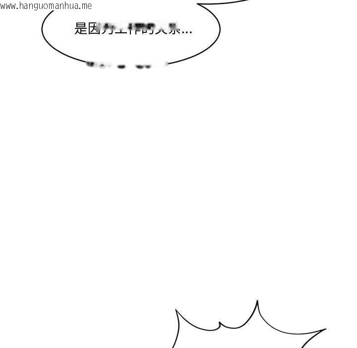 韩国漫画会变身的女友韩漫_会变身的女友-第2话在线免费阅读-韩国漫画-第167张图片