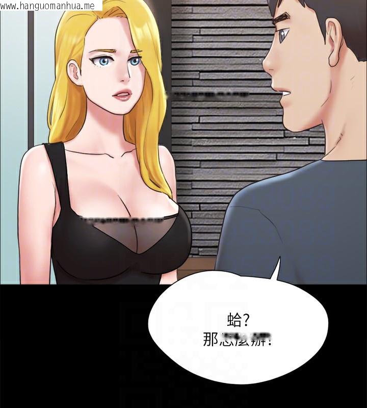 韩国漫画协议换爱(无码版)韩漫_协议换爱(无码版)-第126话-加入战局的周曦在线免费阅读-韩国漫画-第104张图片