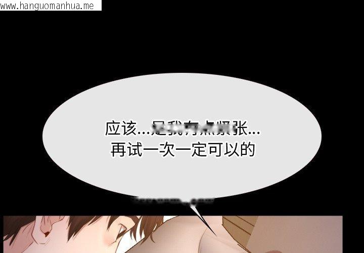 韩国漫画寻找初恋韩漫_寻找初恋-第34话在线免费阅读-韩国漫画-第1张图片