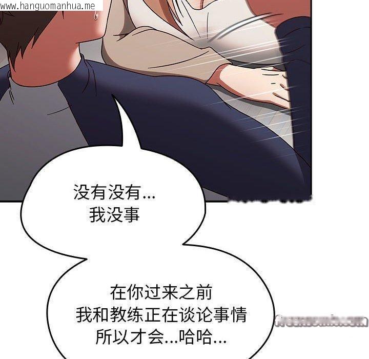 韩国漫画热情拳击馆韩漫_热情拳击馆-第5话在线免费阅读-韩国漫画-第90张图片