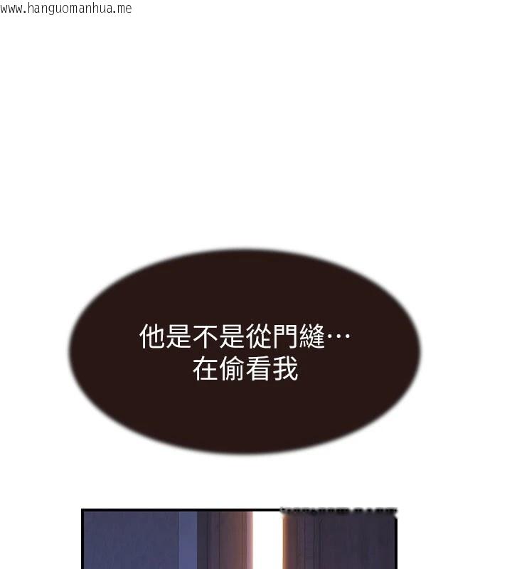 韩国漫画继母的香味韩漫_继母的香味-第82话-偷看阿姨洗澡在线免费阅读-韩国漫画-第110张图片