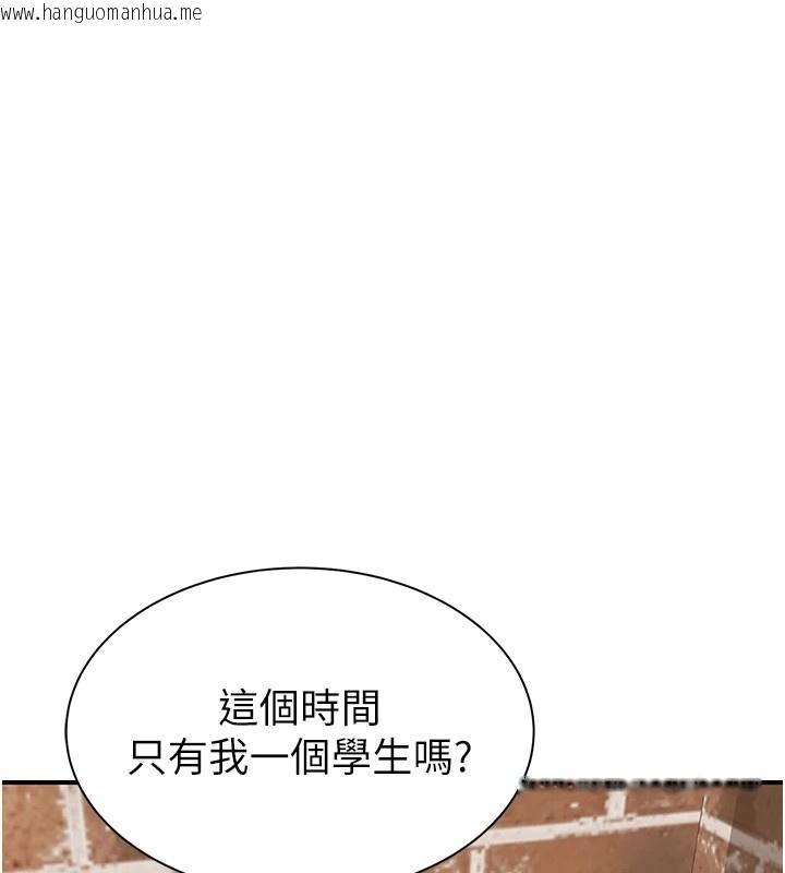 韩国漫画继母的香味韩漫_继母的香味-第82话-偷看阿姨洗澡在线免费阅读-韩国漫画-第182张图片