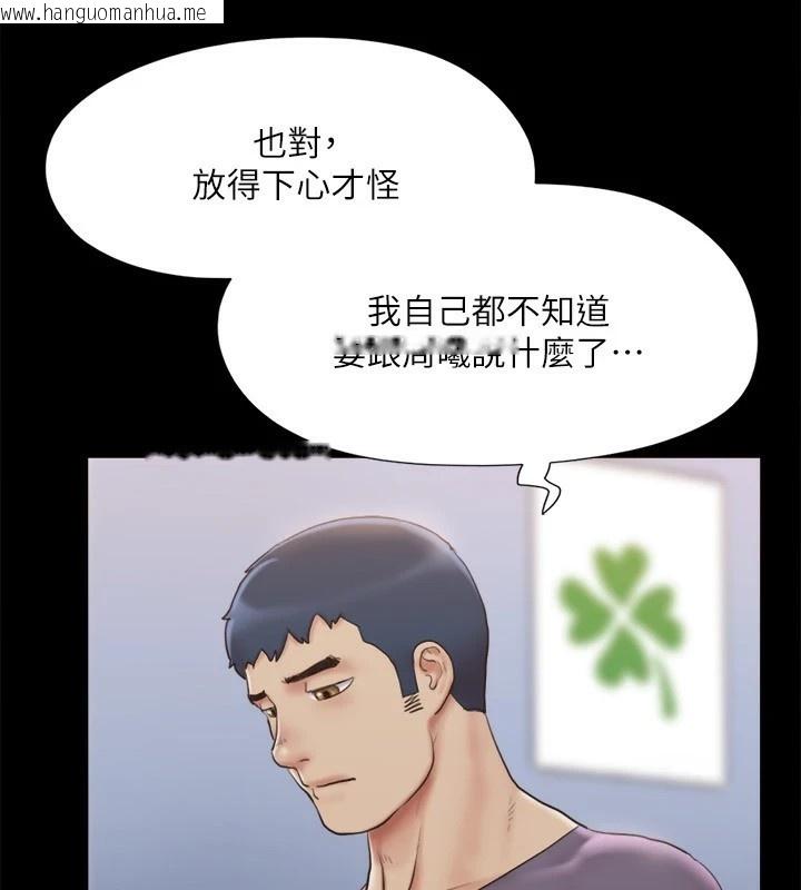 韩国漫画协议换爱(无码版)韩漫_协议换爱(无码版)-第125话-直播打炮?!在线免费阅读-韩国漫画-第140张图片
