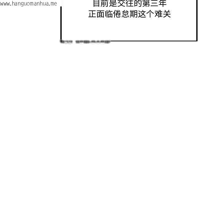 韩国漫画会变身的女友韩漫_会变身的女友-第2话在线免费阅读-韩国漫画-第113张图片