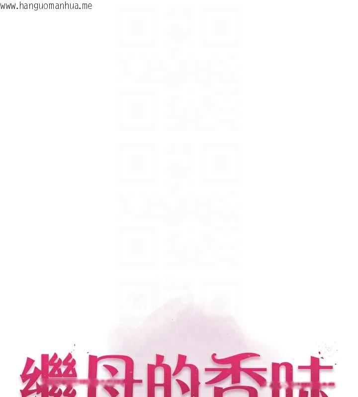 韩国漫画继母的香味韩漫_继母的香味-第82话-偷看阿姨洗澡在线免费阅读-韩国漫画-第17张图片