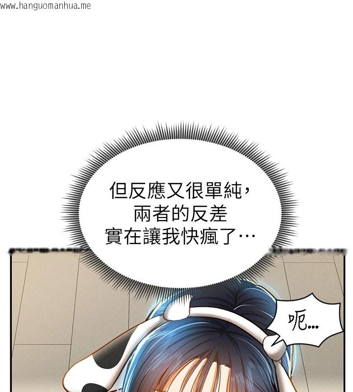 韩国漫画私密视角韩漫_私密视角-第14话-主人请支配我吧在线免费阅读-韩国漫画-第133张图片