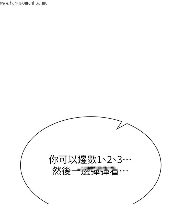 韩国漫画继母的香味韩漫_继母的香味-第82话-偷看阿姨洗澡在线免费阅读-韩国漫画-第160张图片