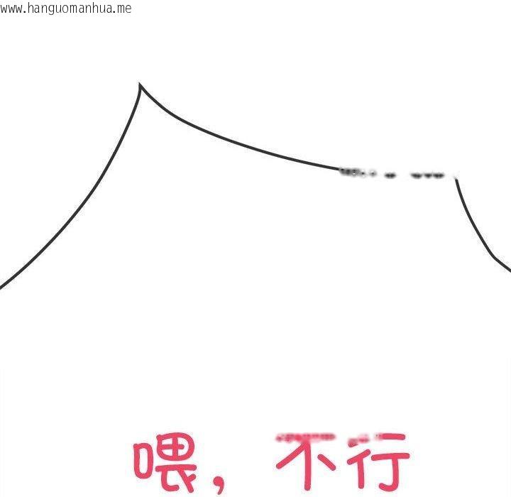韩国漫画恶女勾勾缠/难缠小恶女韩漫_恶女勾勾缠/难缠小恶女-第235话在线免费阅读-韩国漫画-第29张图片