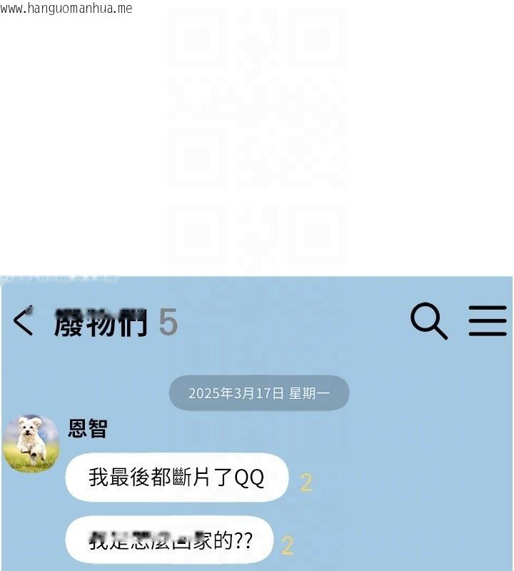 韩国漫画Beautiful-Days韩漫_Beautiful-Days-第16话-越摸越想要在线免费阅读-韩国漫画-第166张图片