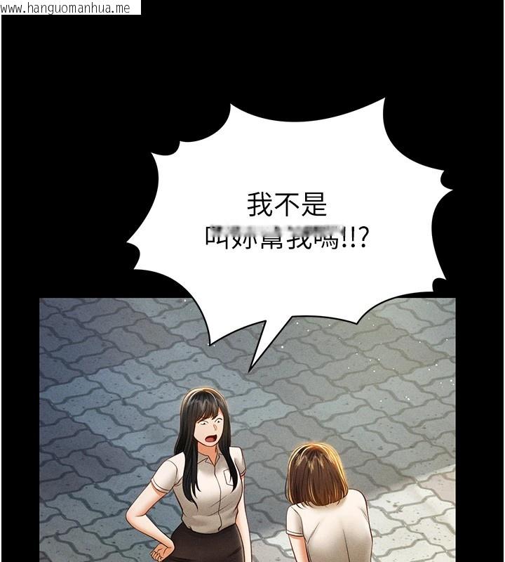 韩国漫画私密视角韩漫_私密视角-第14话-主人请支配我吧在线免费阅读-韩国漫画-第84张图片