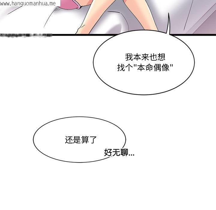 韩国漫画会变身的女友韩漫_会变身的女友-第2话在线免费阅读-韩国漫画-第212张图片