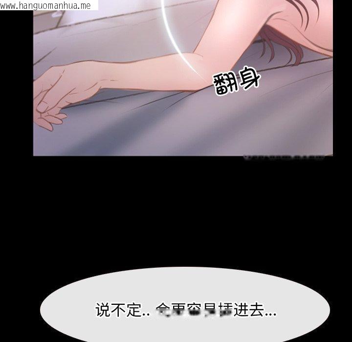 韩国漫画寻找初恋韩漫_寻找初恋-第34话在线免费阅读-韩国漫画-第41张图片