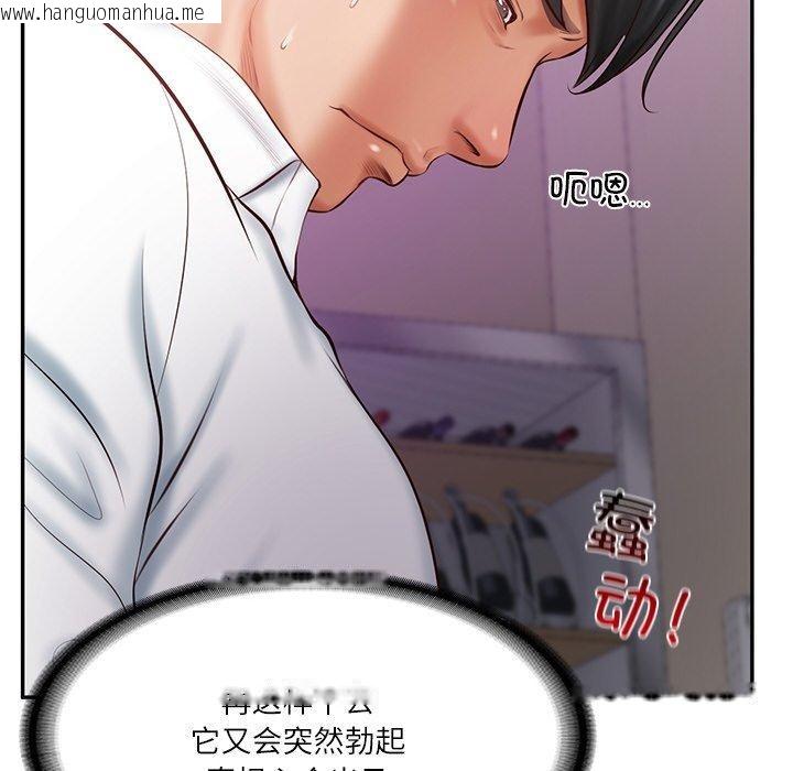 韩国漫画财阀家的女婿韩漫_财阀家的女婿-第12话在线免费阅读-韩国漫画-第147张图片