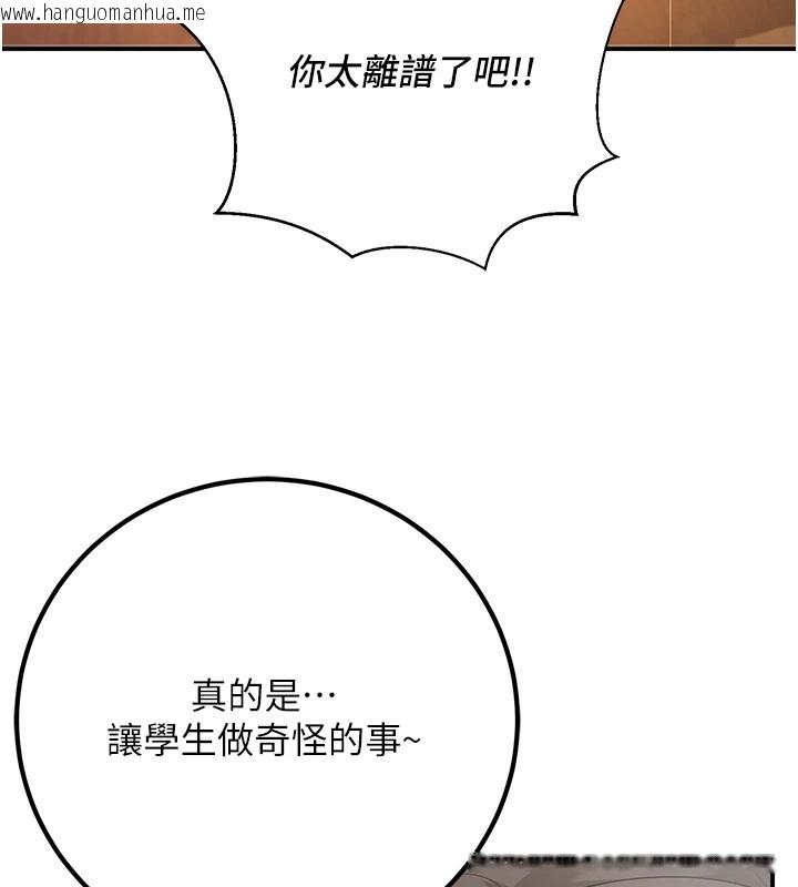 韩国漫画已婚学生想坏坏韩漫_已婚学生想坏坏-第17话-妳是来教书还来是卖的?在线免费阅读-韩国漫画-第155张图片