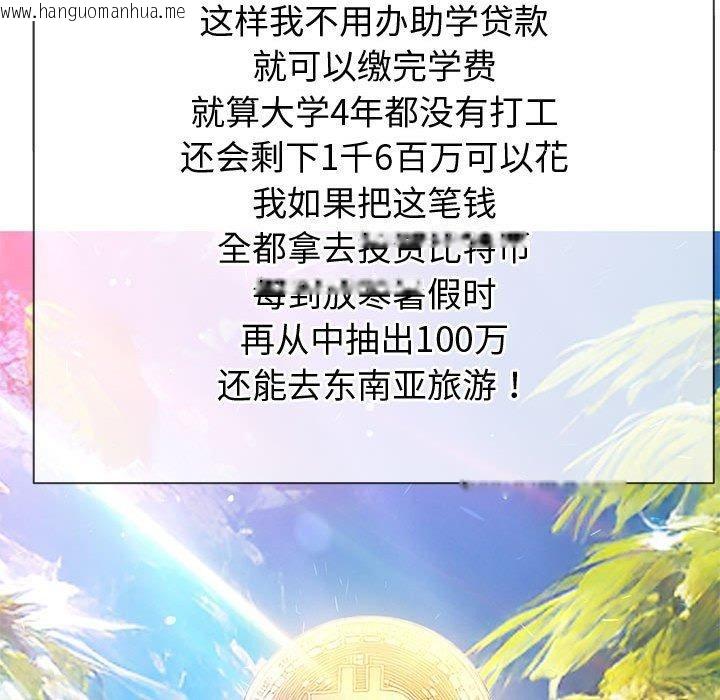 韩国漫画恶女勾勾缠/难缠小恶女韩漫_恶女勾勾缠/难缠小恶女-第236话在线免费阅读-韩国漫画-第68张图片