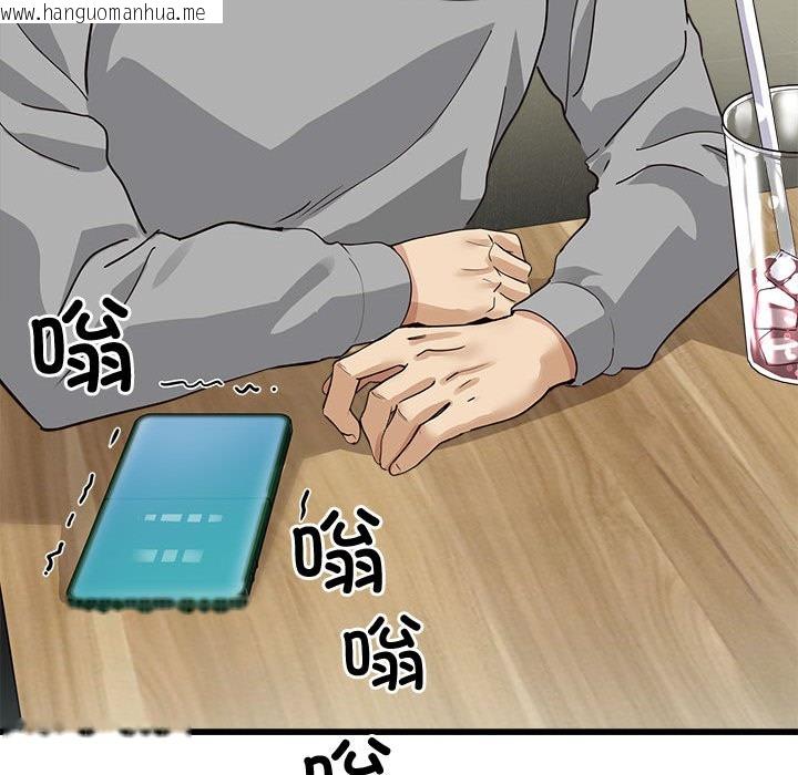 韩国漫画会变身的女友韩漫_会变身的女友-第2话在线免费阅读-韩国漫画-第160张图片