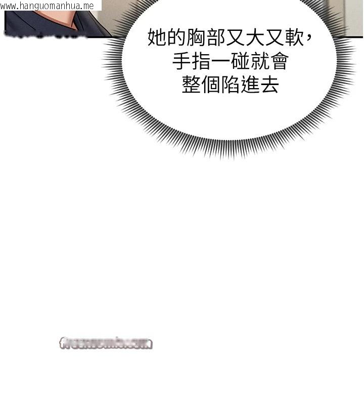 韩国漫画私密视角韩漫_私密视角-第14话-主人请支配我吧在线免费阅读-韩国漫画-第30张图片