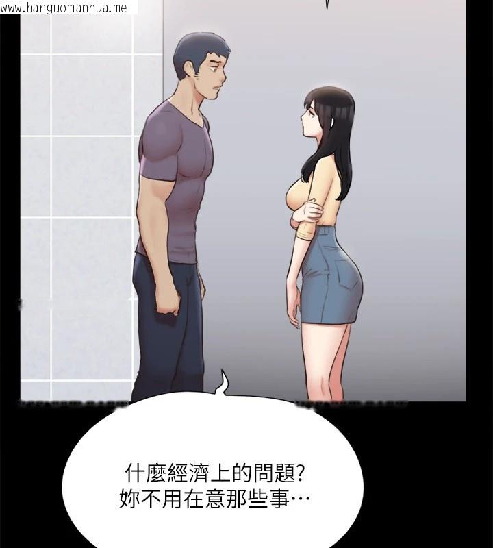韩国漫画协议换爱(无码版)韩漫_协议换爱(无码版)-第126话-加入战局的周曦在线免费阅读-韩国漫画-第18张图片