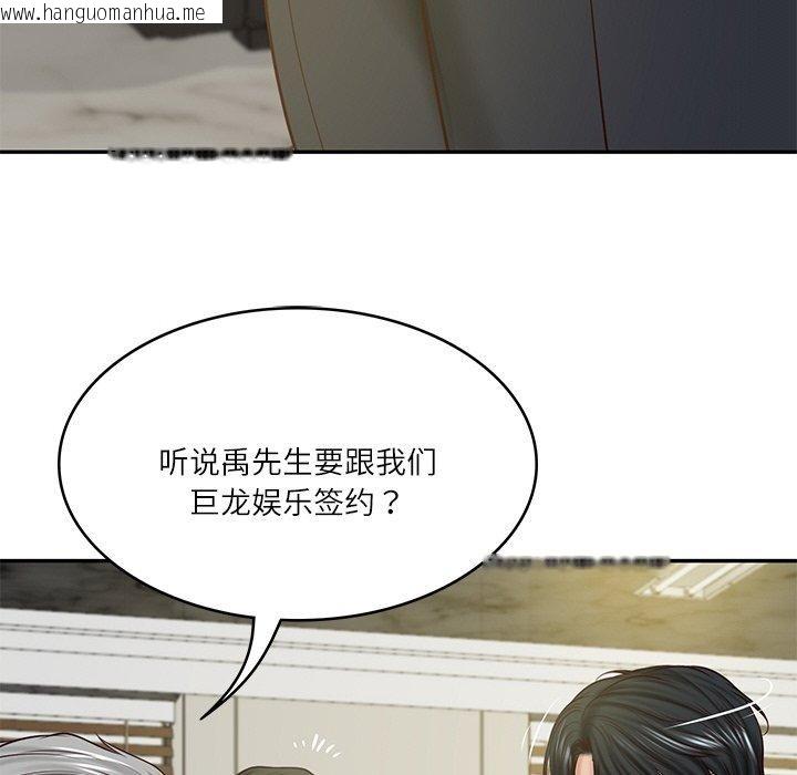 韩国漫画财阀家的女婿韩漫_财阀家的女婿-第12话在线免费阅读-韩国漫画-第79张图片