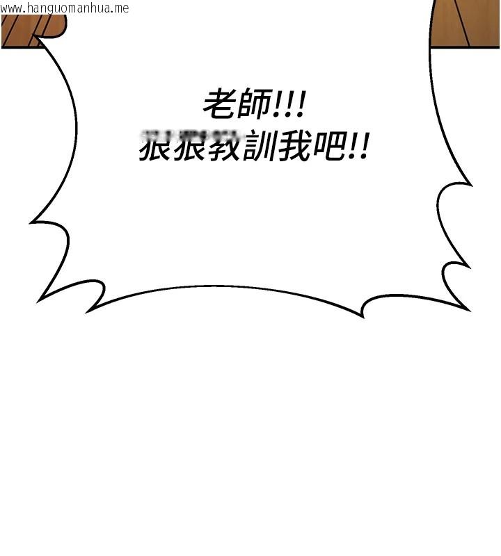 韩国漫画已婚学生想坏坏韩漫_已婚学生想坏坏-第17话-妳是来教书还来是卖的?在线免费阅读-韩国漫画-第145张图片
