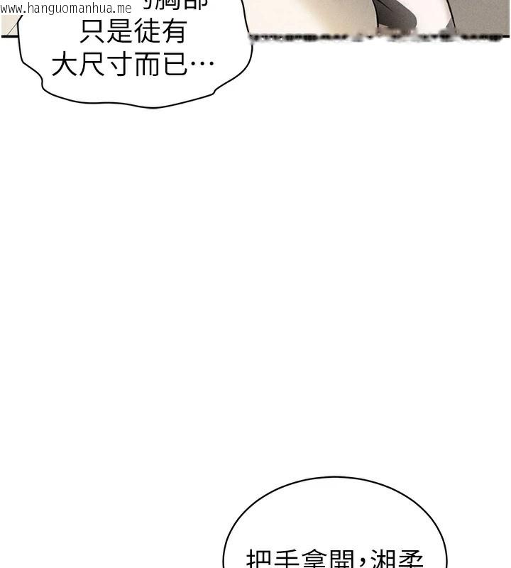 韩国漫画私密视角韩漫_私密视角-第14话-主人请支配我吧在线免费阅读-韩国漫画-第163张图片