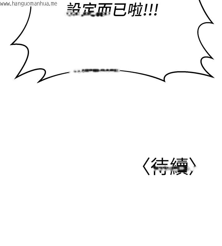 韩国漫画已婚学生想坏坏韩漫_已婚学生想坏坏-第17话-妳是来教书还来是卖的?在线免费阅读-韩国漫画-第191张图片