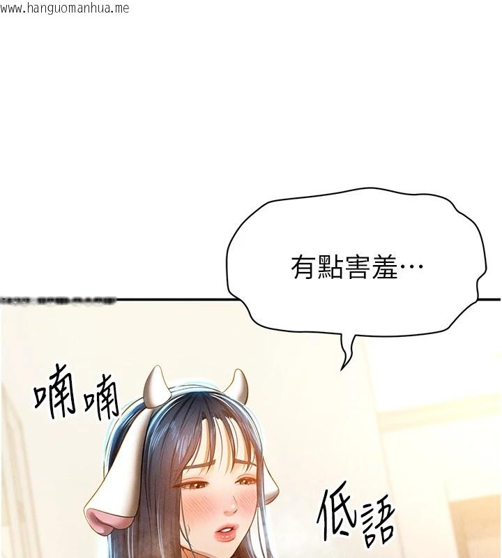 韩国漫画私密视角韩漫_私密视角-第14话-主人请支配我吧在线免费阅读-韩国漫画-第113张图片