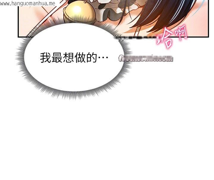 韩国漫画私密视角韩漫_私密视角-第14话-主人请支配我吧在线免费阅读-韩国漫画-第120张图片