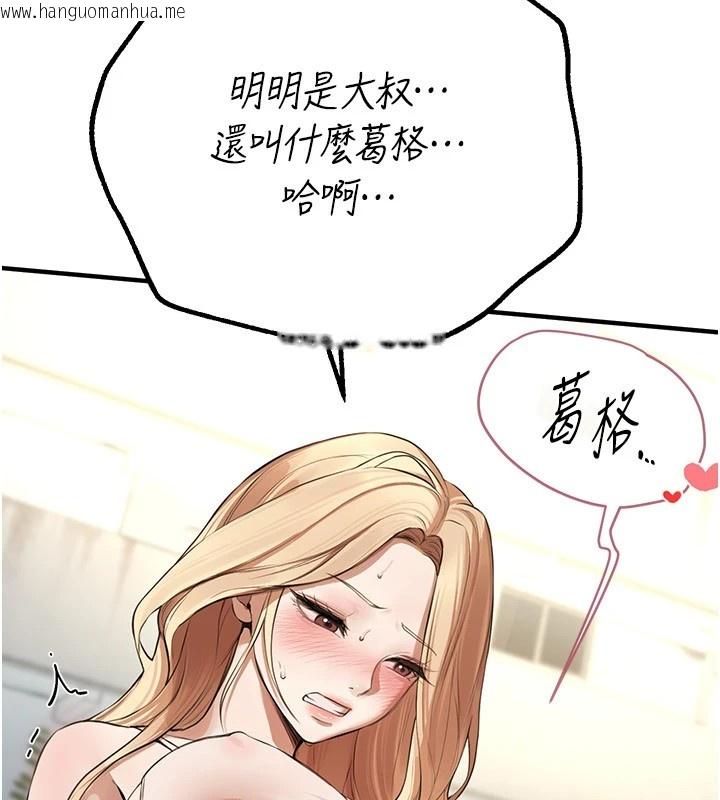 韩国漫画Beautiful-Days韩漫_Beautiful-Days-第16话-越摸越想要在线免费阅读-韩国漫画-第196张图片