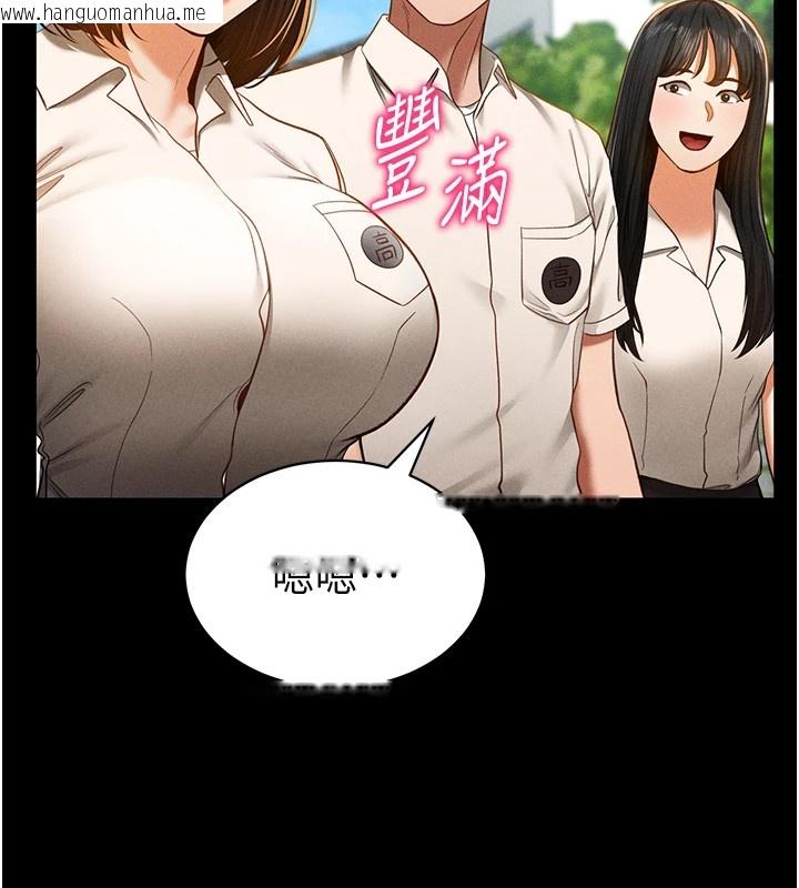 韩国漫画私密视角韩漫_私密视角-第14话-主人请支配我吧在线免费阅读-韩国漫画-第79张图片