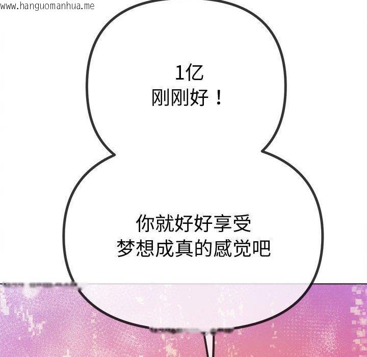 韩国漫画恶女勾勾缠/难缠小恶女韩漫_恶女勾勾缠/难缠小恶女-第236话在线免费阅读-韩国漫画-第85张图片